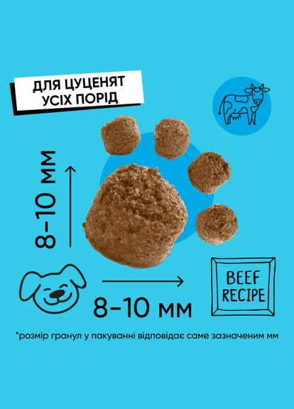 Сухой корм для щенков всех пород, с говядиной, 2 кг Half&Half (334305884)