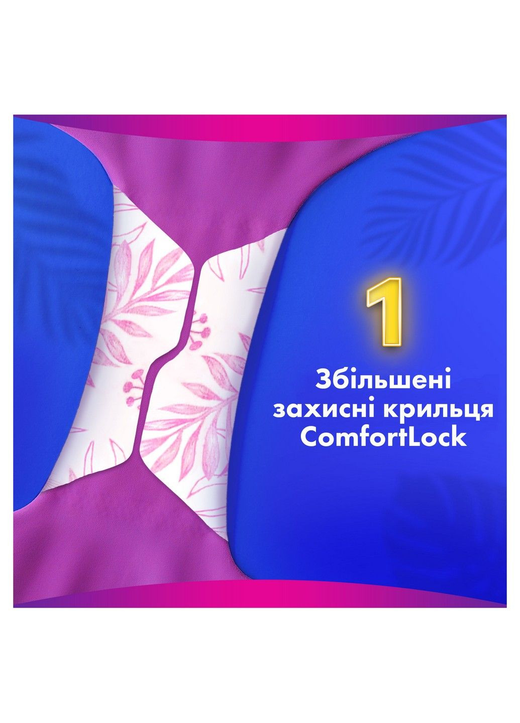 Гігієнічні прокладки Platinum Super (Розмір 2) 7 шт Always (304430825)