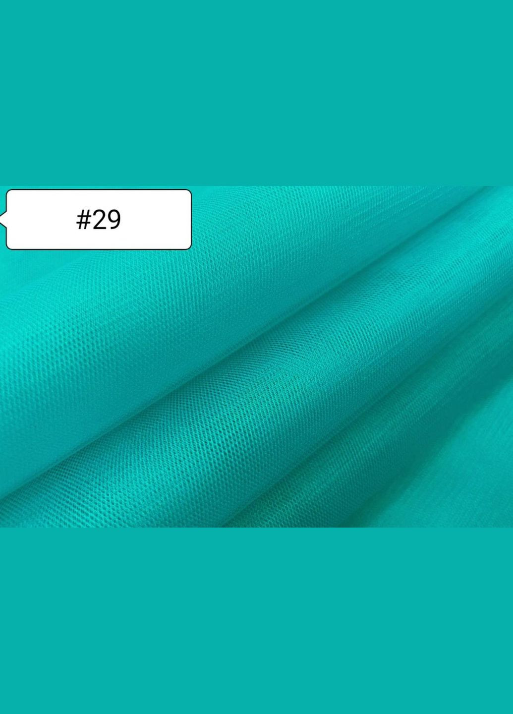 Тканина Фатин Темно Бірюзовий №29 Buse (313402774)