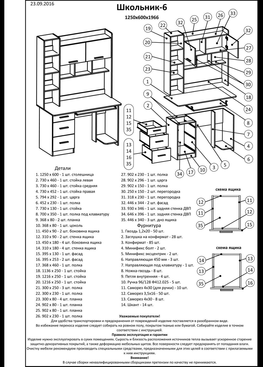 Компьютерный стол с полками Школьник-6 сонома/трюфель (EVR-2150) Еверест (324066416)
