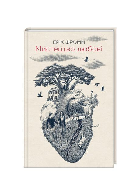 Книга «Искусство любви» Эрих Фромм Клуб Сімейного Дозвілля (369939251)