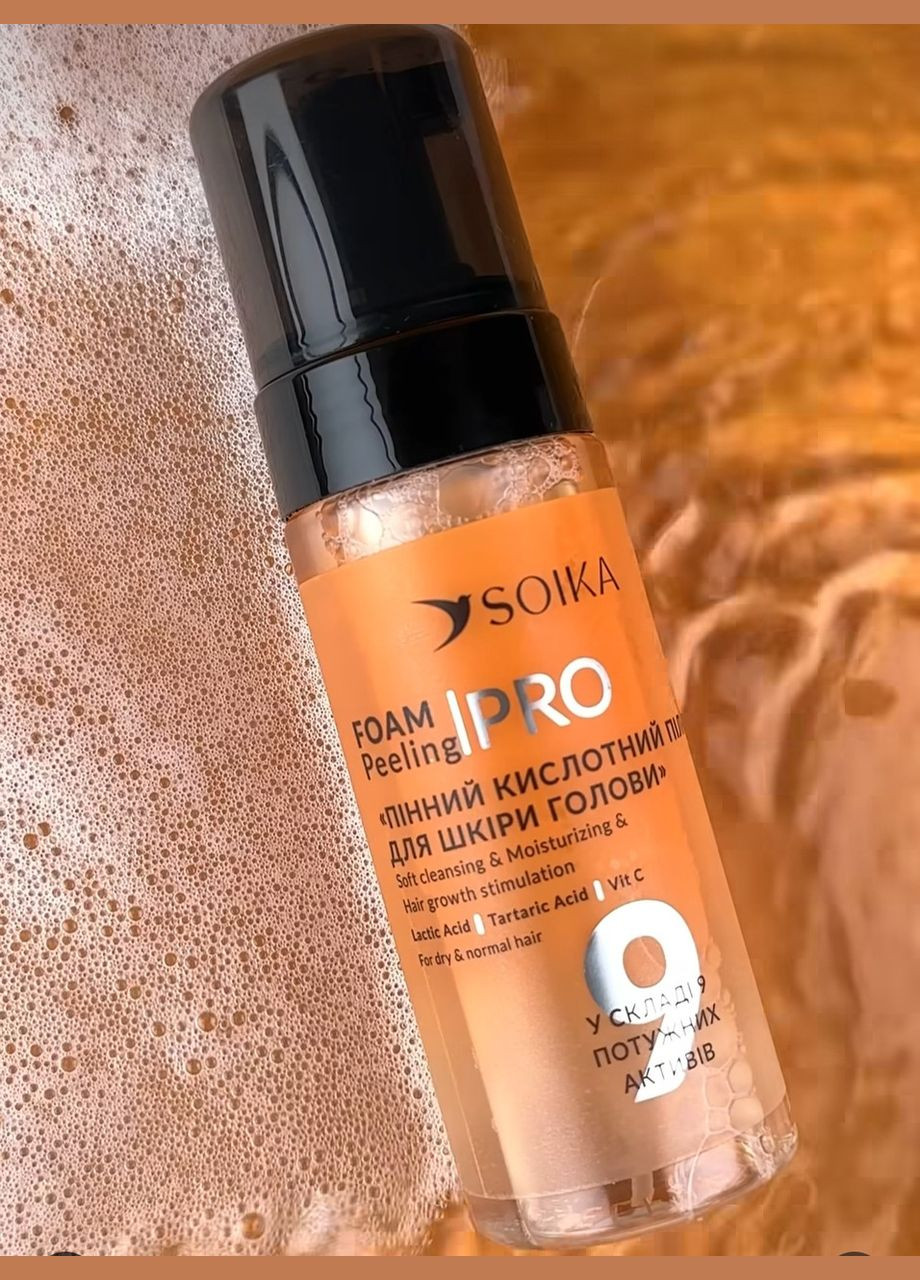 Кислотный пилинг для нормальной и сухой кожи головы 150 мл Soika (313262637)