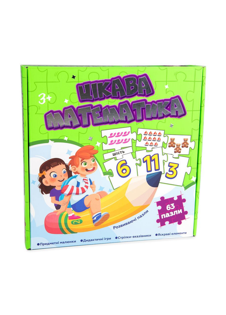 Обучающие пазлы для детей от 3 лет Интересная математика картонные развивающие набор из 63 шт. Strateg (362433679)