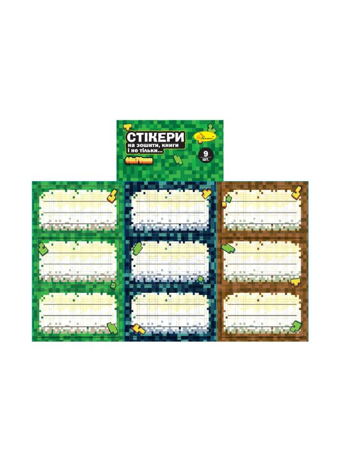 Набір стікерів для зошитів і книг НС-15-7, 9 штук 70х40 мм Апельсин (363175097)