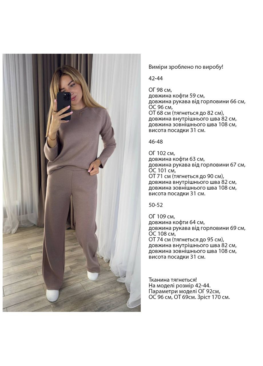 Жіночий теплий костюм з ангорської в’язки Україна (362929841)