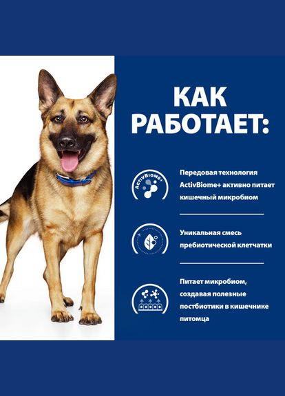 Сухий корм для собак PRESCRIPTION DIET Gastrointestinal Biome при розладах травлення з куркою 10 кг Hill's (314710214)