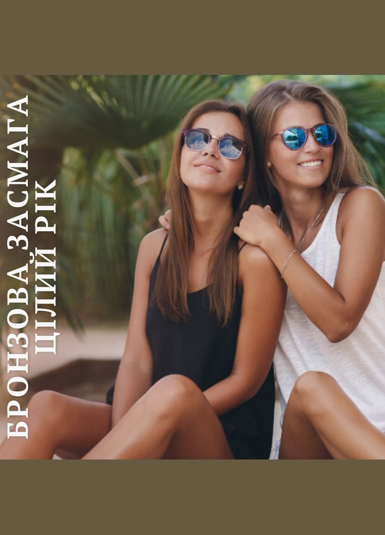 Лосьйон для автозасмаги Salf Tan Body Lotion Light To Medium, 200 мл REVUELE (367991172)