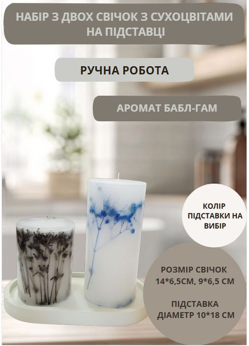 Набор декоративных свечей ручной работы свечи в наборе из 2 шт на овальной подставке с веточками голубой гипсофилы и лаванды Handmade Studio - AV (370203324)