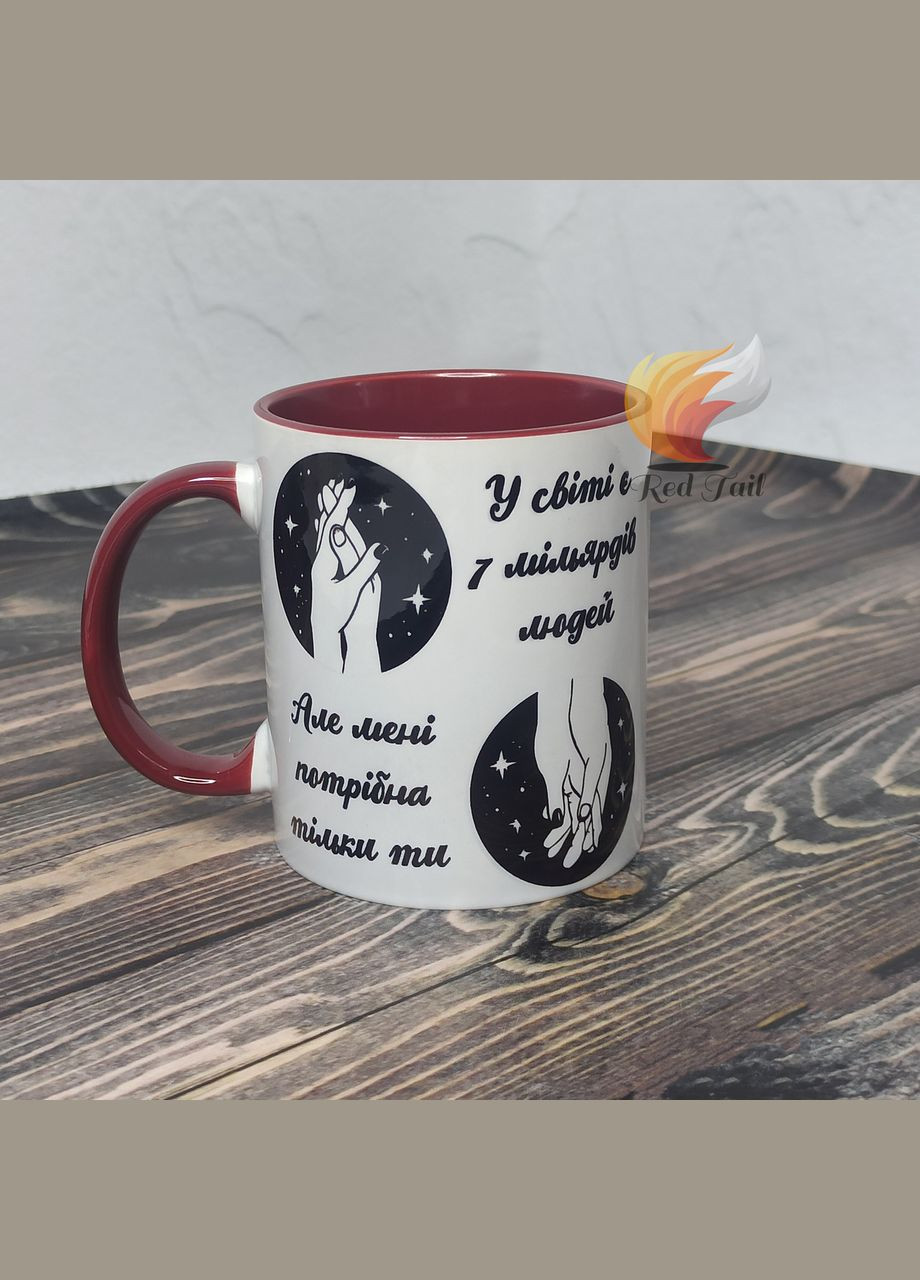 Чашка для любимой "Нужна только ты" 330 мл цвет внутри бордовая No Brand (328439429)