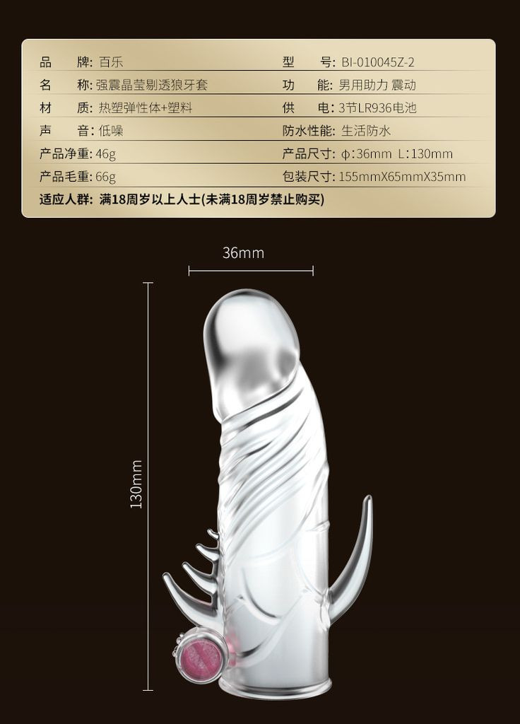 Вібронасадка на пеніс з стимуляцією клітора й ануса "Penis Sleeve" LyBaile (300584491)