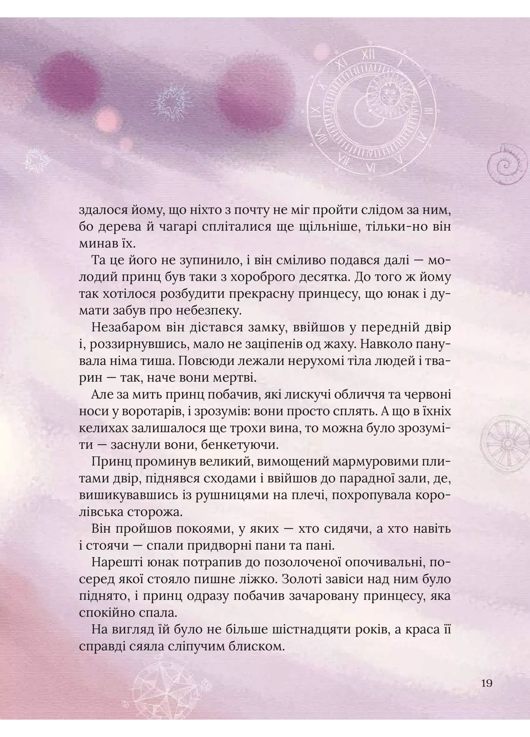 Улюблені казки Перро Vivat (370065843)