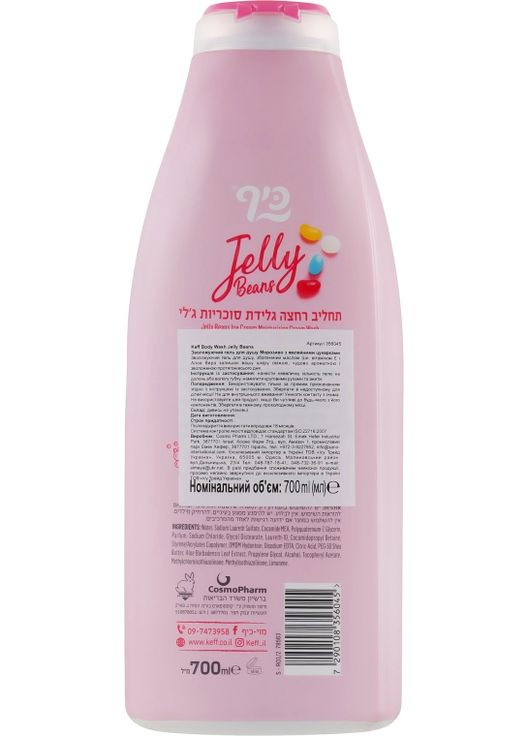Гель для душа "Мороженое с желейными конфетами" Ice Cream Shower Gel 700ml (669663-23002) Keff (368628899)