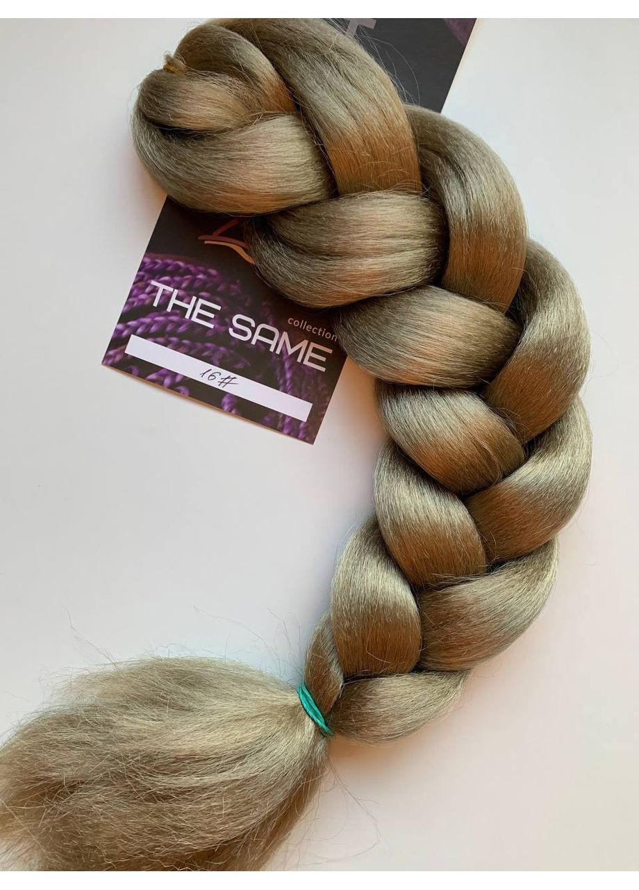 Канекалон #16 (200 г) LenSom The Same (370271713)