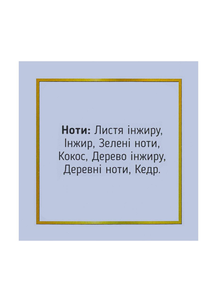 Аромадифузор для дому парфумований "Інжир" 100 мл Top Beauty (306456007)