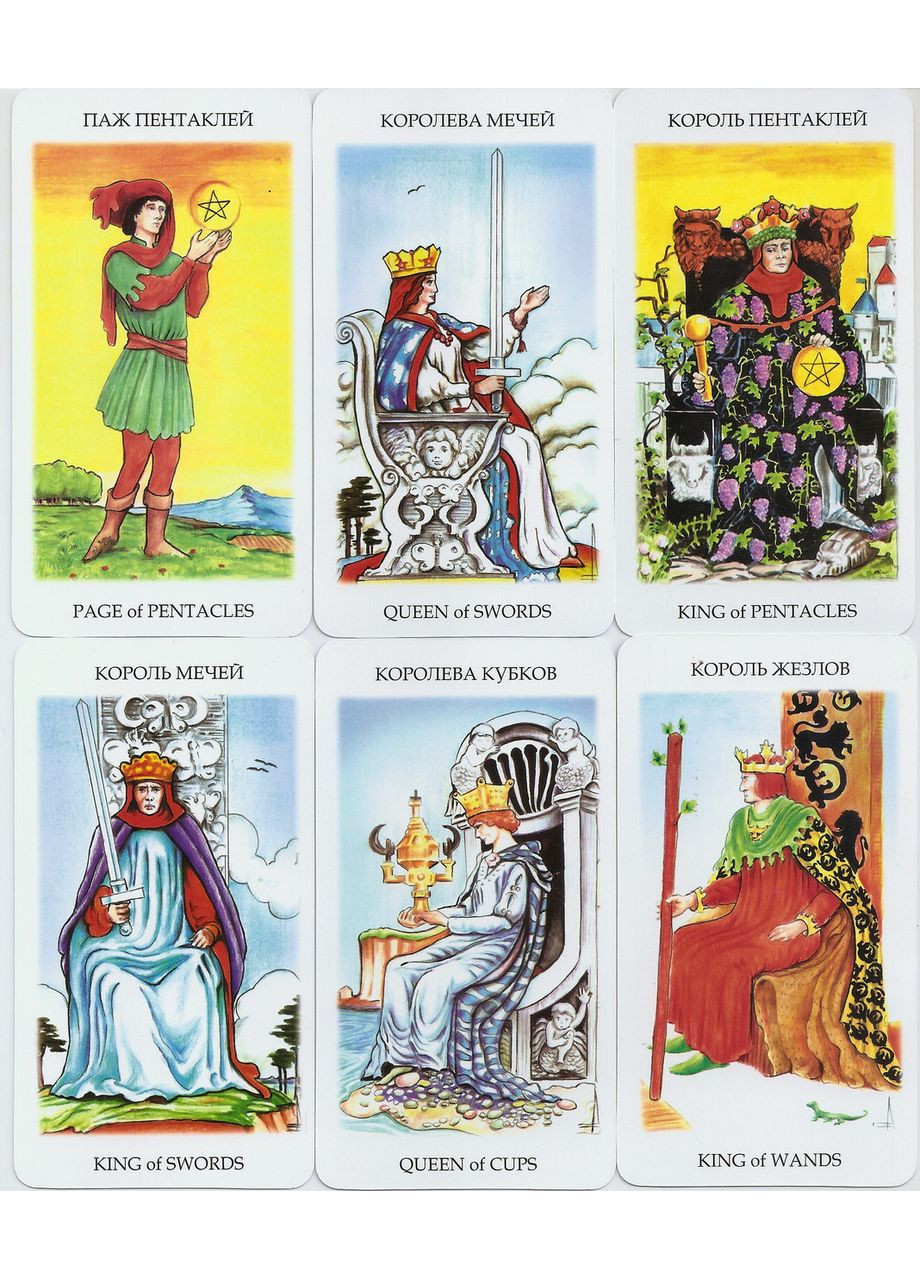 Ґадальні картки Таро Райдера Вейта DELUXE — ОРИГИНАЛ російською мовою Delux (368770685)