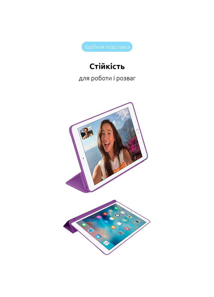 Чехол Smart Case для iPad 9.7 2017/2018 Purple (ARM64856) ArmorStandart (317434529)