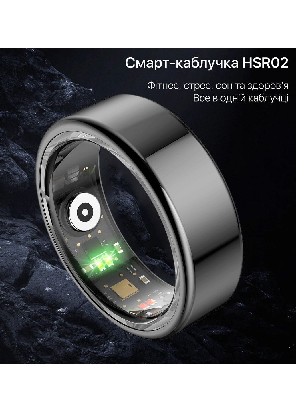 Смарт-кольцо HSR02 размер 10 Black (HSR02-10) Inspire (370080393)