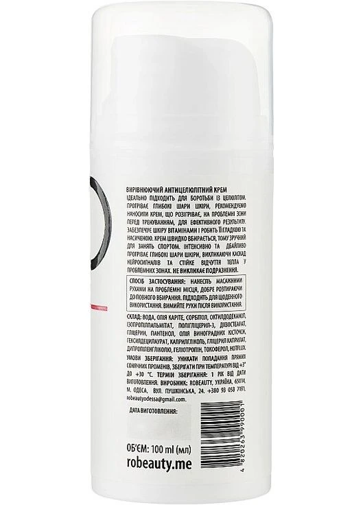 RoBeauty Выравнивающий горячий крем 100 мл — Крем, Украина (387653490)