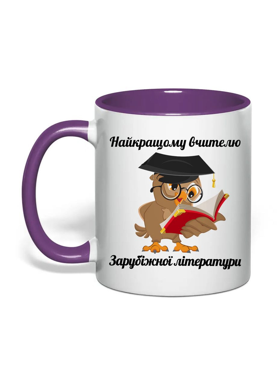 Чашка з друком "Найкращому вчителю закордонної літератури" No2 330 мл (колір фіолетовий) (32242) No Brand (363867151)