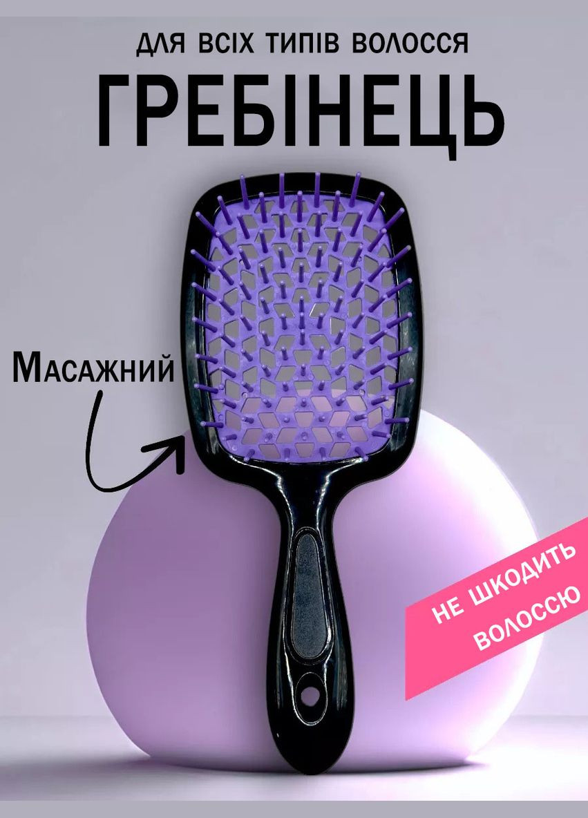 Расческа для волос массажная Super Brush бережное расчесывание для всех типов волос Good Idea (304330663)
