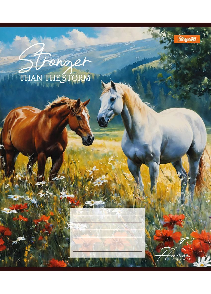 Набір зошитів Stronger than the storm А5 в косу лінію 12 аркушів 25 шт. () 1 Вересня 767207 (366528642)