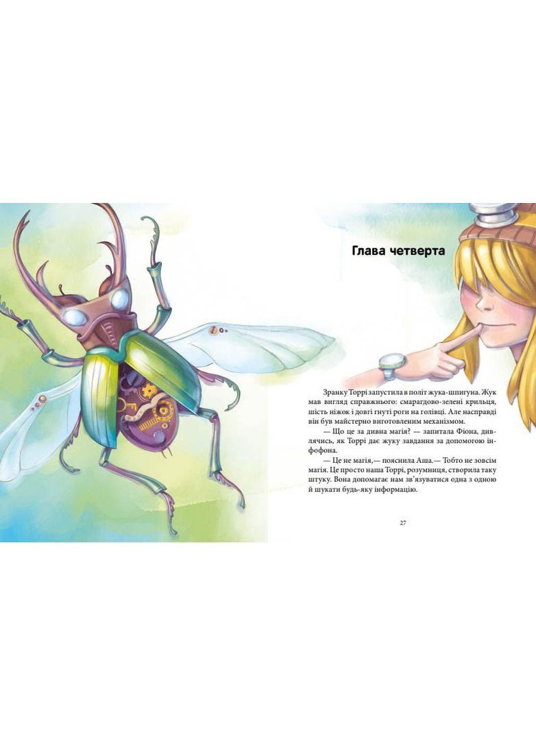 Феи и Кристал Жизнь No Brand (370439917)