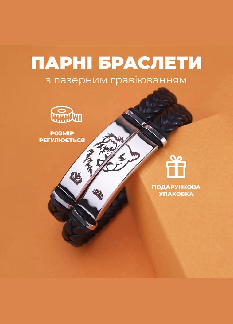 Парные браслеты кожаные с гравировкой на подарок. Индивидуальная гравировка 42501 No Brand (302396041)