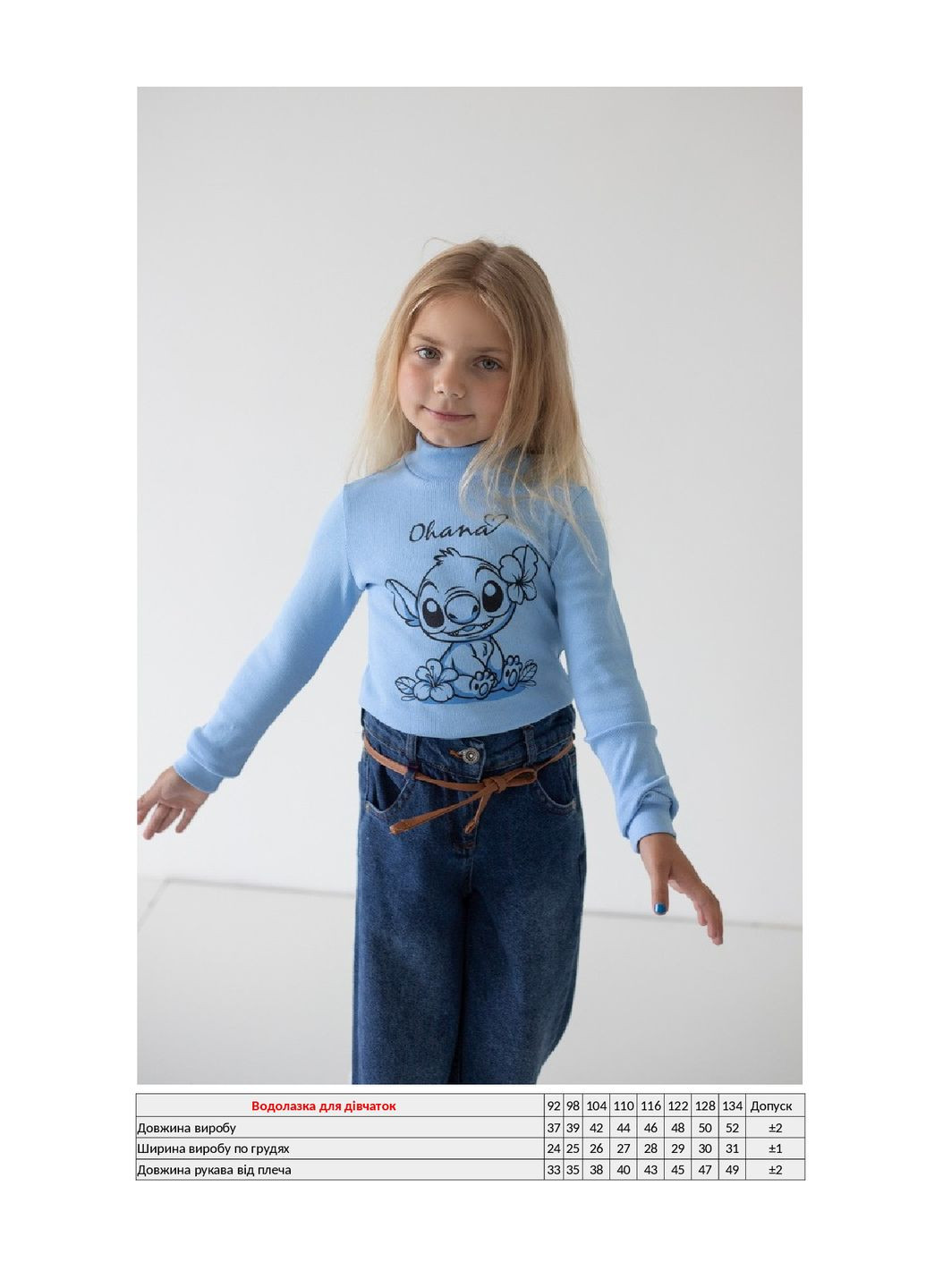 Водолазка девочек KINDER MODE (340960826)