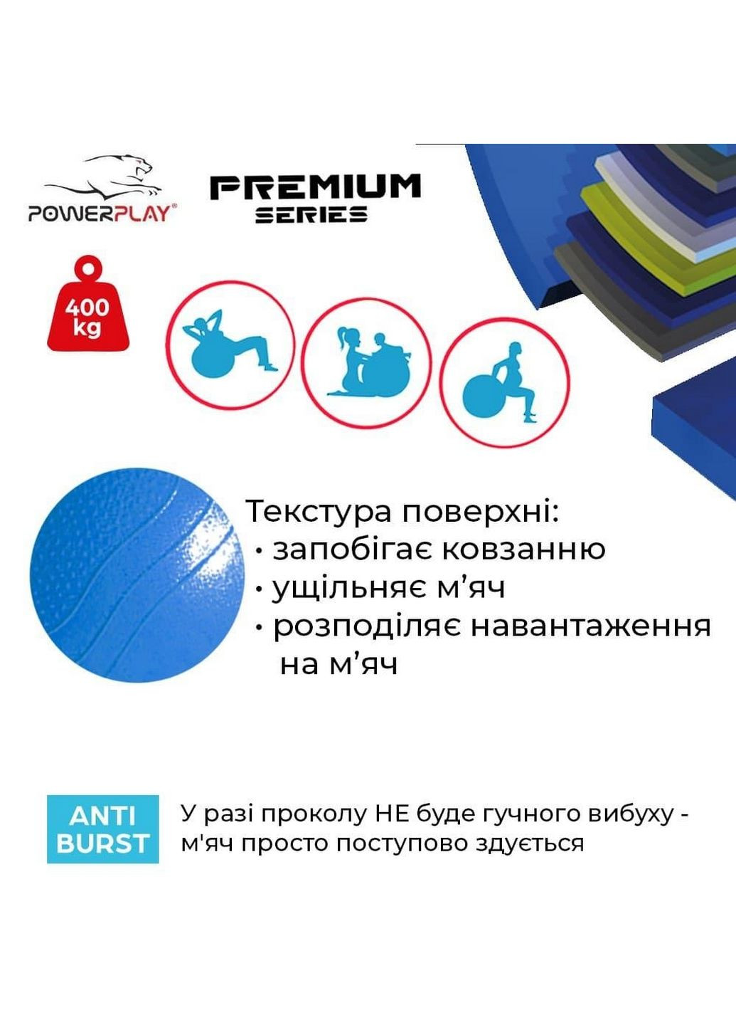 Мяч для фитнеса PowerPlay (282587046)