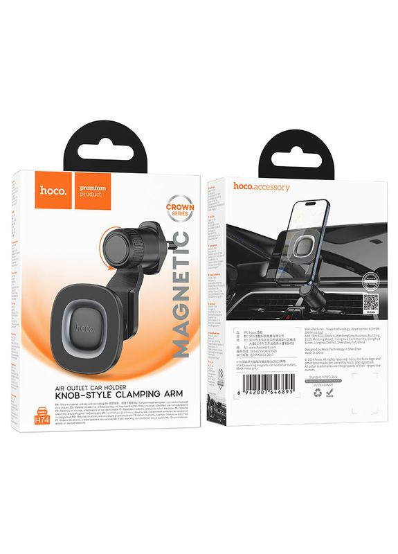 Холдер H74 Crown ring magnetic car holder(air outlet) Black Hoco (359401686)