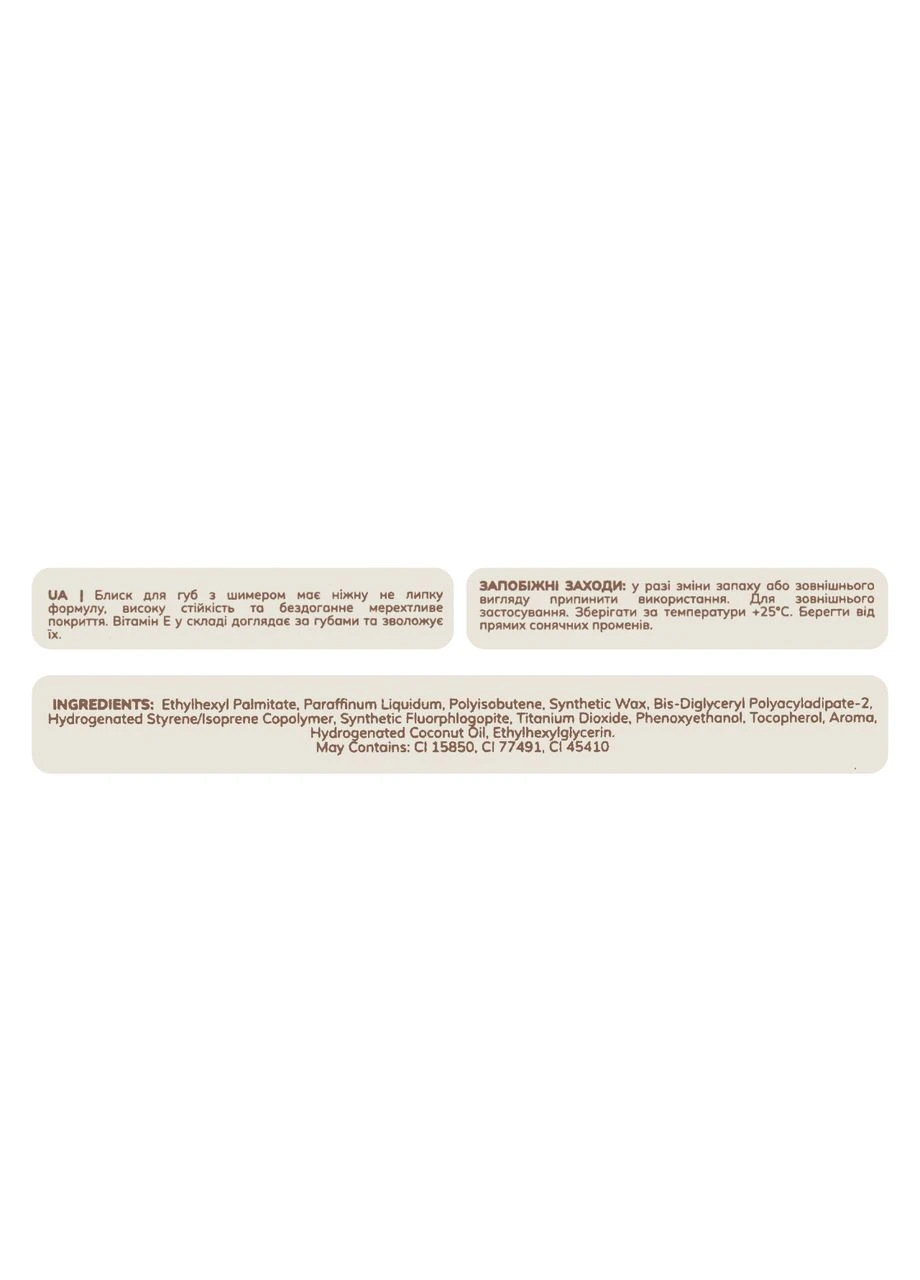 Блиск для губ Bogenia Match Lipgloss Sparkle із шимером стійкий (BG712), 06 Рожевий No Brand (394524531)