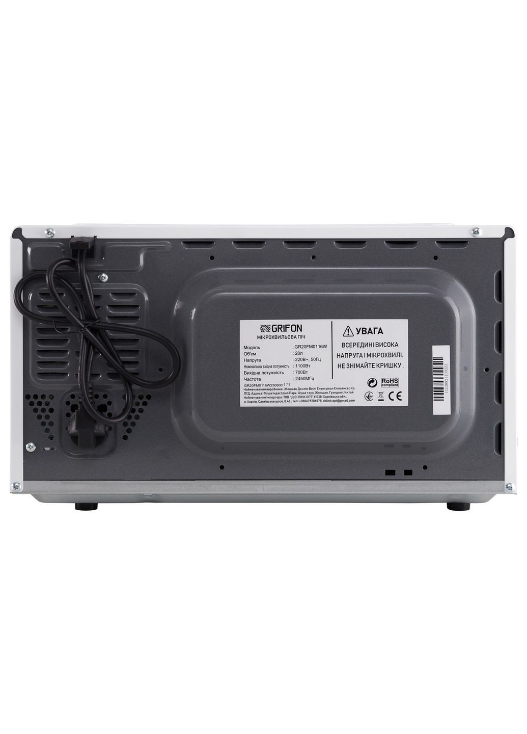 Микроволновая печь GR20FM0116W Grifon (332978765)
