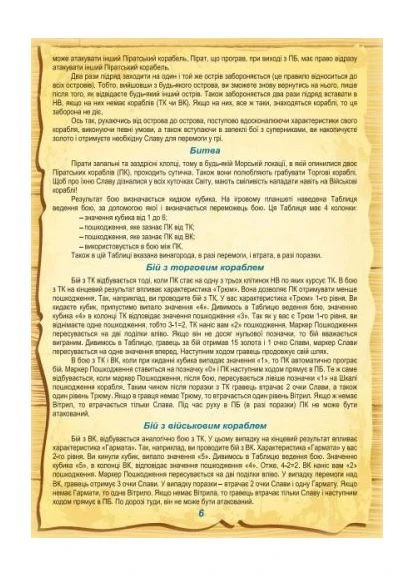 Настольная игра Artos games Пираты стратегическая для всей семьи от 2 до 4 игроков No Brand (402178860)