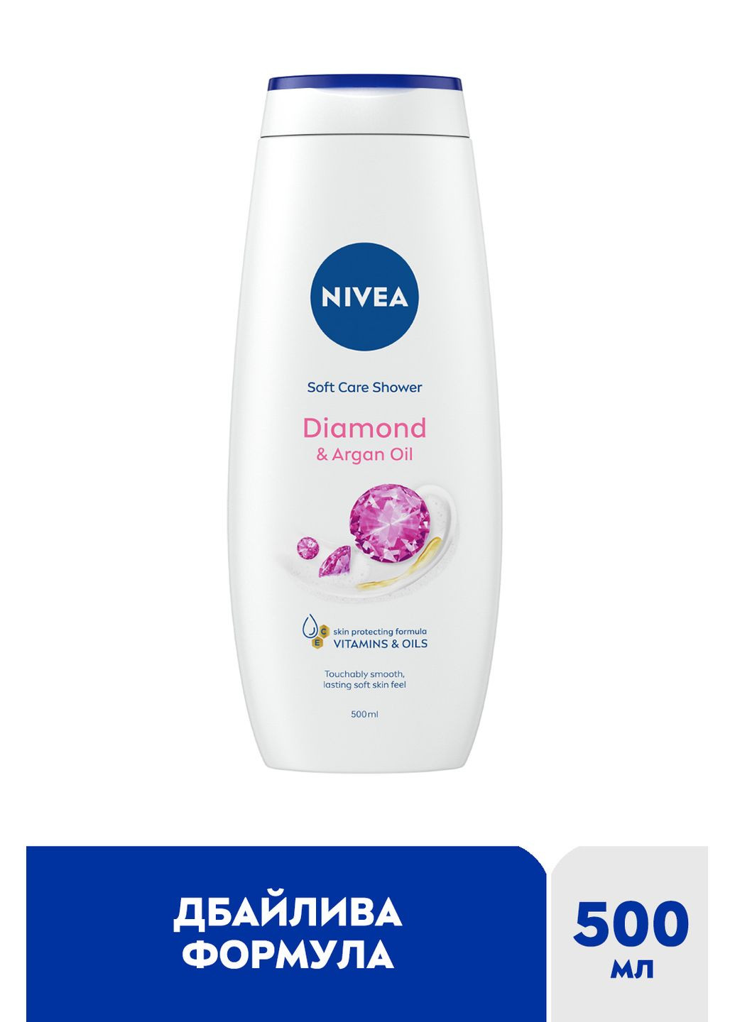 Гель-догляд для душу Діамант та арганова олія, 500 мл Nivea (328400077)