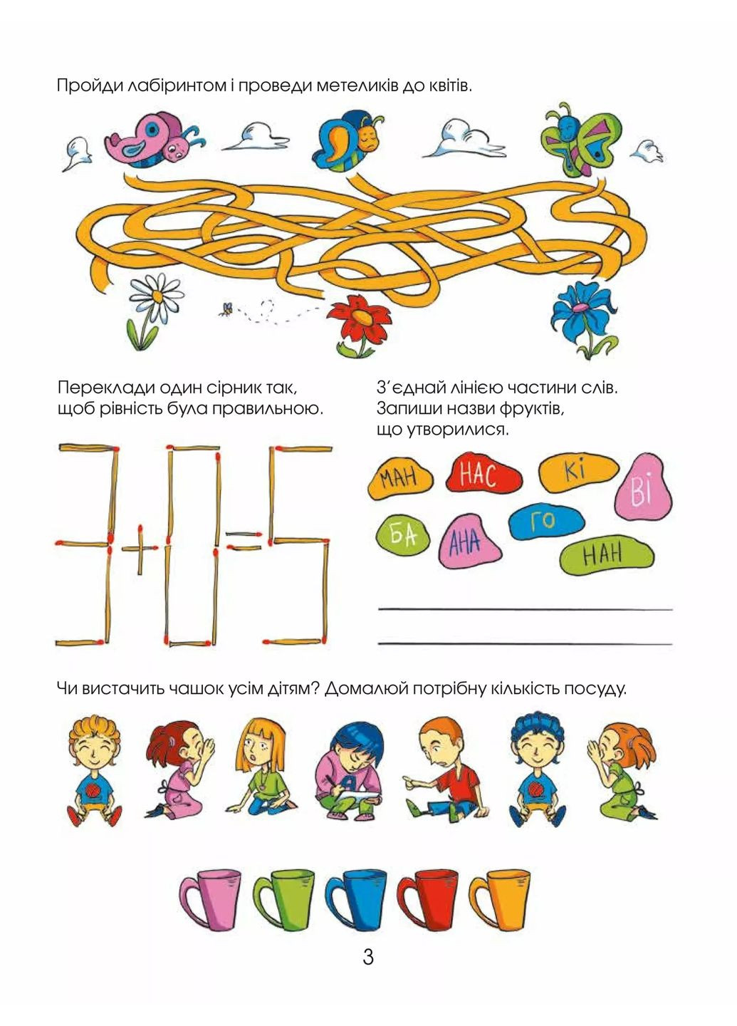 Логические игры для любознательных Vivat (370058772)