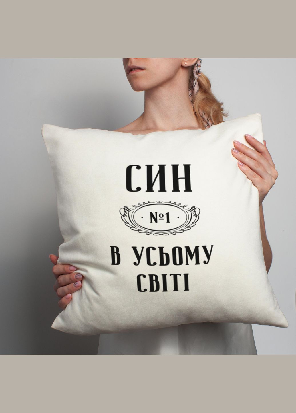 Подушка "Син №1 в усьому світі" (BD-podu-26) BeriDari (268033234)