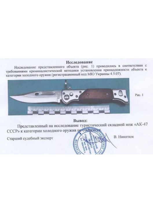 Ніж викидний автоматичний складаний на кнопці AK-47 No Brand (370770680)