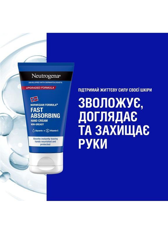 Neutrogena Крем для рук швидкого поглинання Норвезька формула, 75 мл — Крем, (370499002)