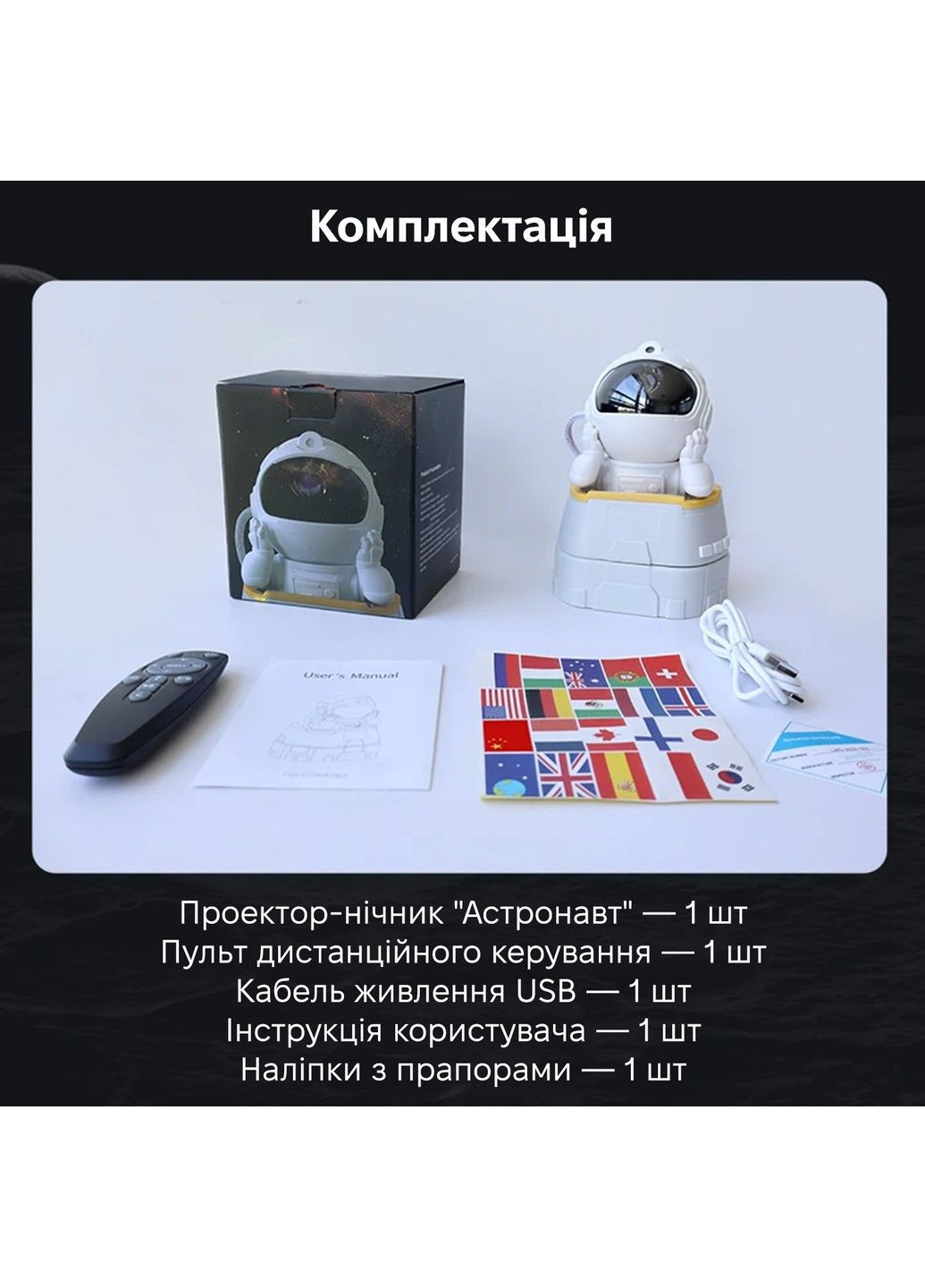 Лазерный проектор ночник звездного неба Астронавт LWS-R-4 Inspire (357225510)