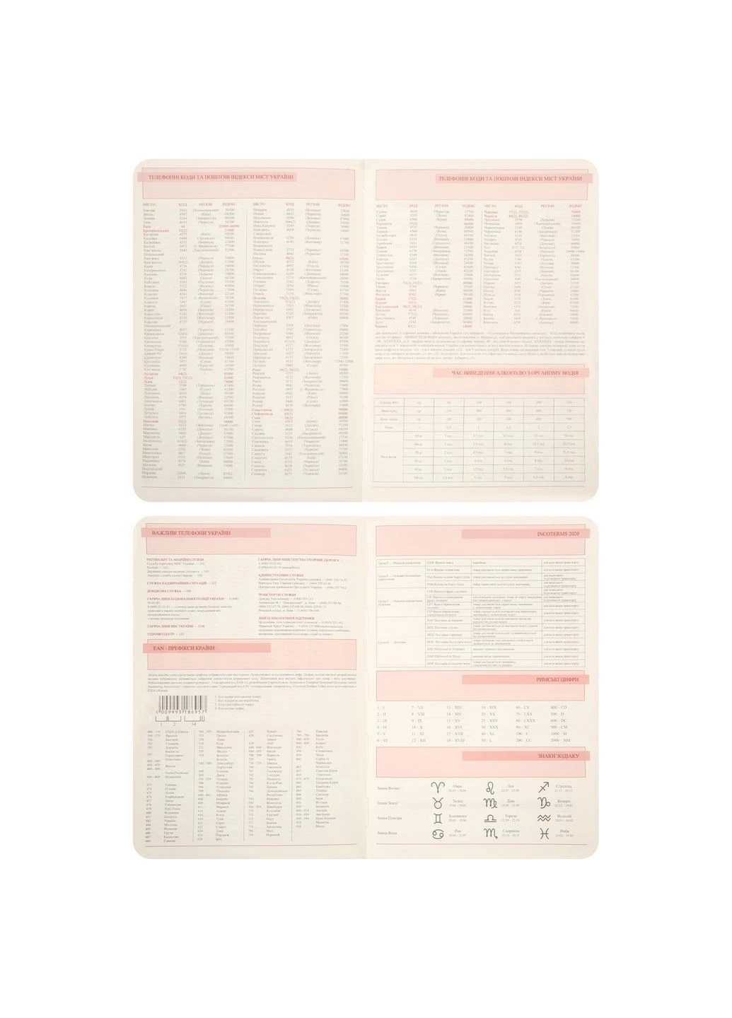 Ежедневник А5 2026 Binario 368 с Красный (252642) Leo Planner (362587931)