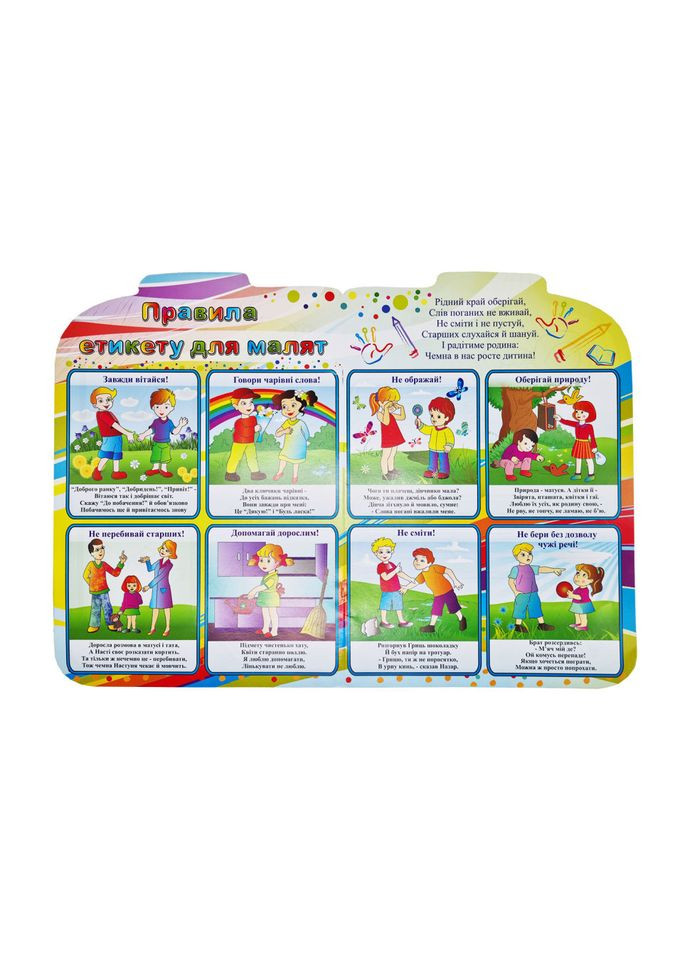 Развивающая раскраска рюкзачок "Играем, рисуем, думаем" РМ07-06 с плакатом Апельсин (304409181)