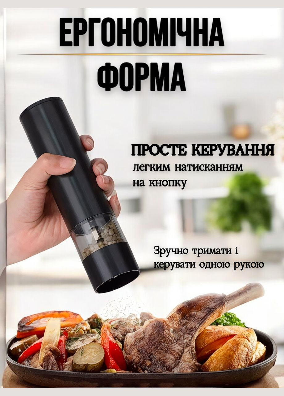 Мельница для перца соли специй перечница солонка электрическая мельницы электрические на аккумуляторе No Brand (334708907)