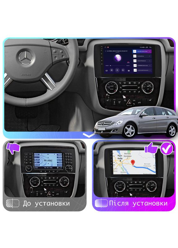 Штатна магнітола 9" для Mercedes-Benz R-Клас I 2005-2007 4/64Gb CarPlay 4G Wi-Fi GPS Prime Мерси 7 шт. Lesko (336198561)