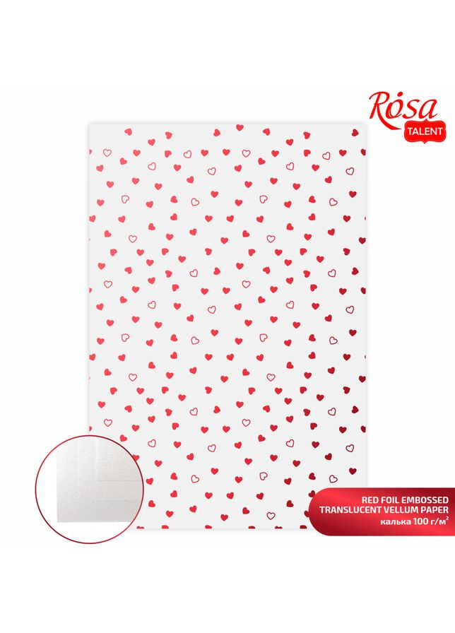 Калька полупрозрачная с тиснением „Red Hearts“, 21х29,7см, 100 г/м2, Rosa Talent (362661258)
