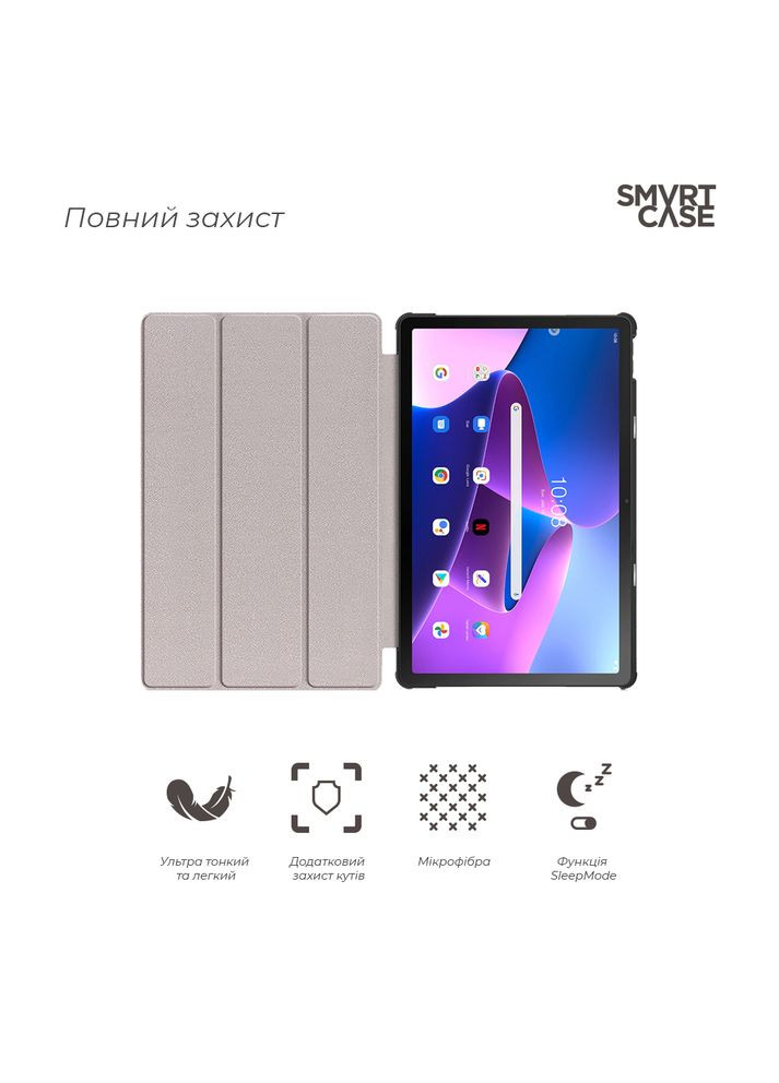 Чехол Smart Case для планшета Lenovo Tab M10 Plus (3rd Gen) TB125 (ARM63468) ArmorStandart (260339485)