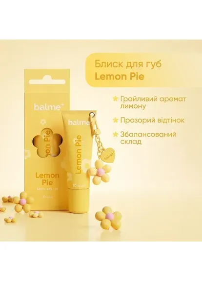 Блеск для губ 10 мл - Lemon Pie Balme (411417120)