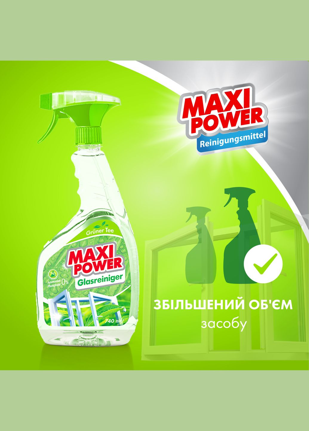Засіб для миття скла Зелений чай, 740 мл Maxi Power (331860704)