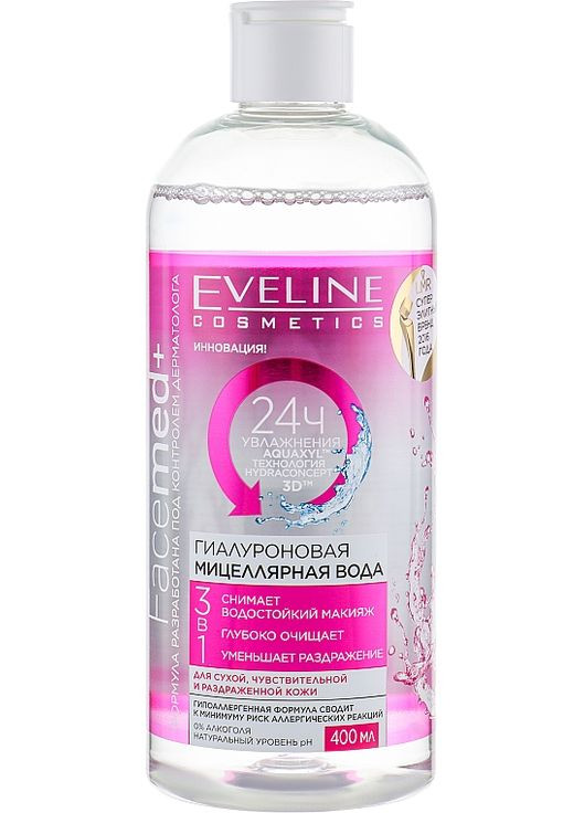 Гіалуронова міцелярна вода Facemed+ 100ml (325103-547) Eveline Cosmetics (368635675)