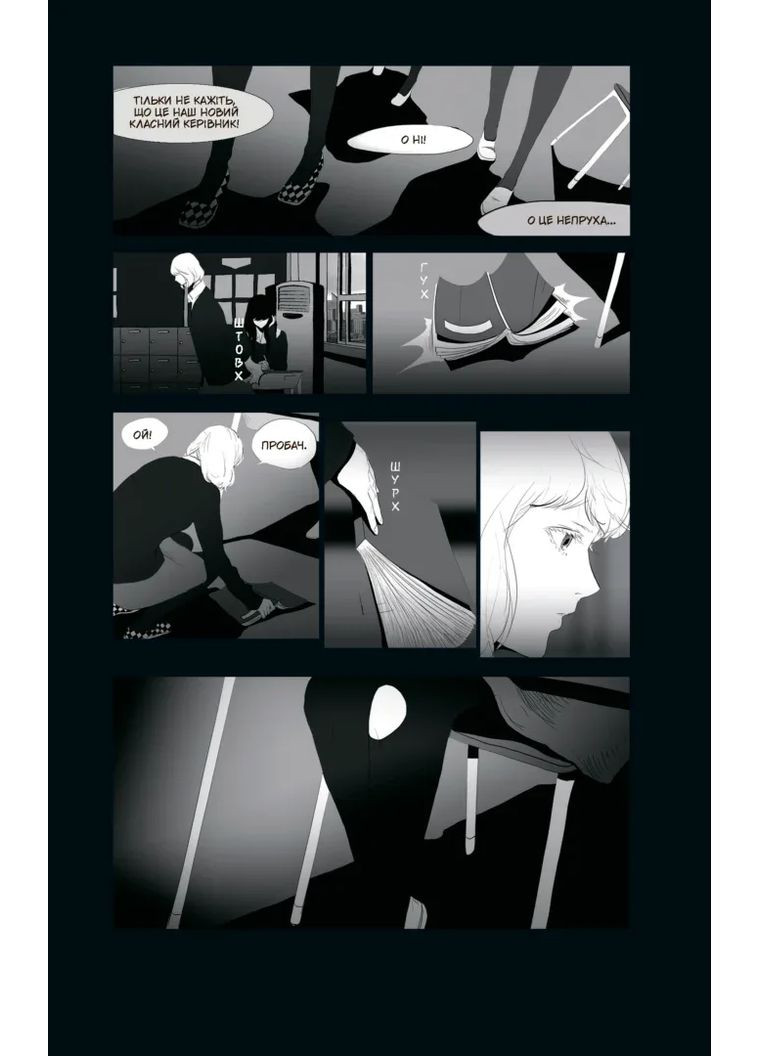 АН НА РА СУ МА НА РА. Том 1 Varvar (370130120)