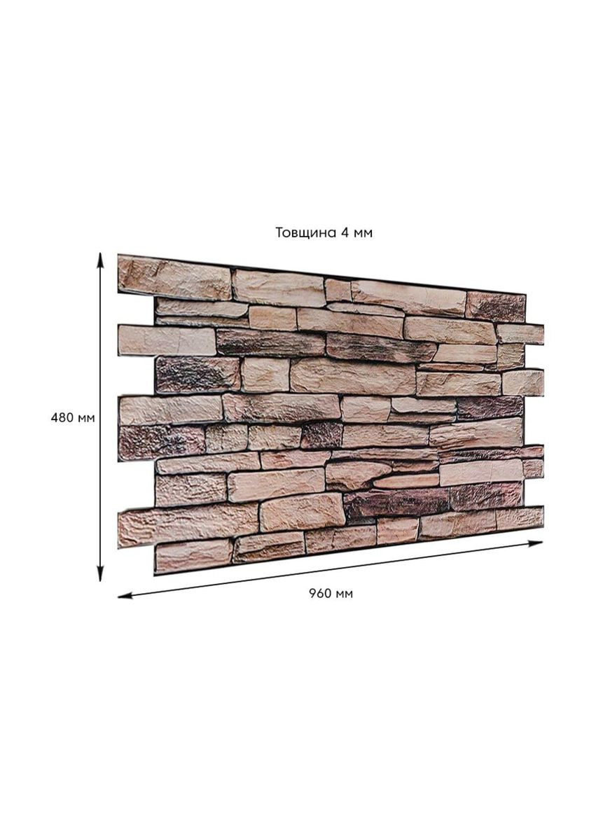 Декоративная панель ПВХ 960х480х4мм SW-00001555 Sticker Wall (354829359)